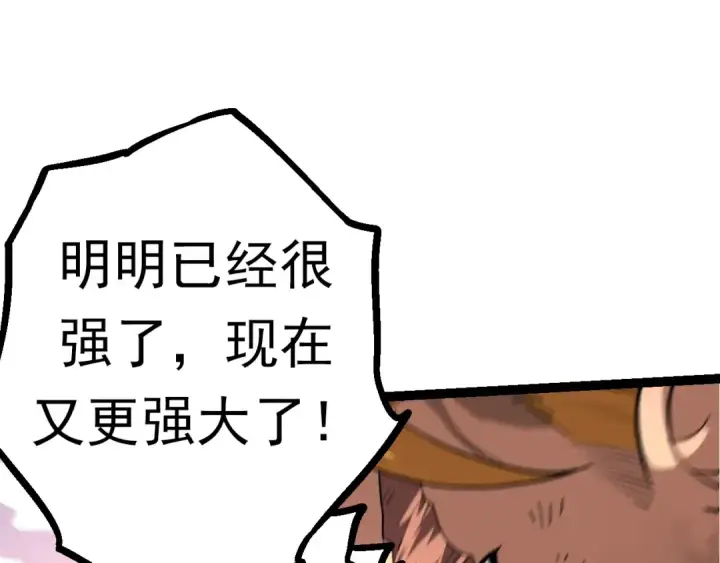 《从大树开始的进化》第63话 灵力导弹的准备图45