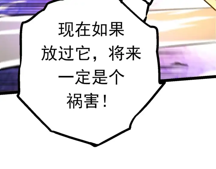 《从大树开始的进化》第63话 灵力导弹的准备图47