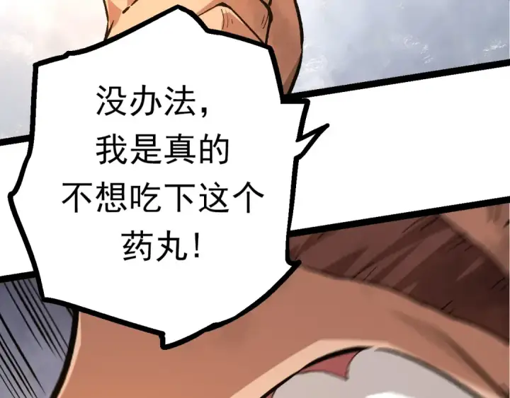 《从大树开始的进化》第63话 灵力导弹的准备图49