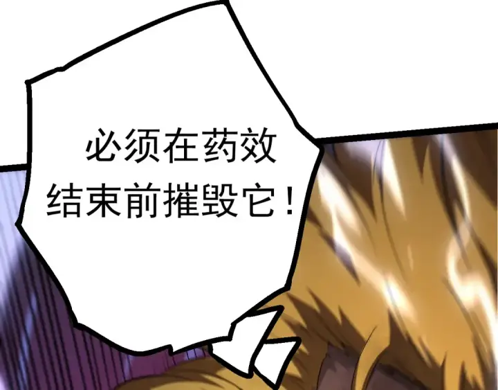 《从大树开始的进化》第63话 灵力导弹的准备图52