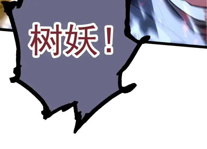 《从大树开始的进化》第63话 灵力导弹的准备图54