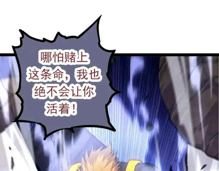《从大树开始的进化》第63话 灵力导弹的准备图55