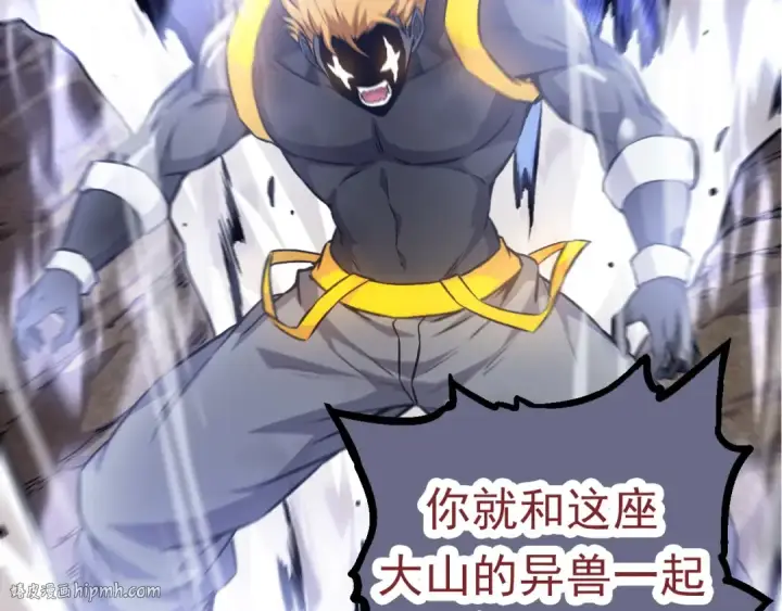 《从大树开始的进化》第63话 灵力导弹的准备图56