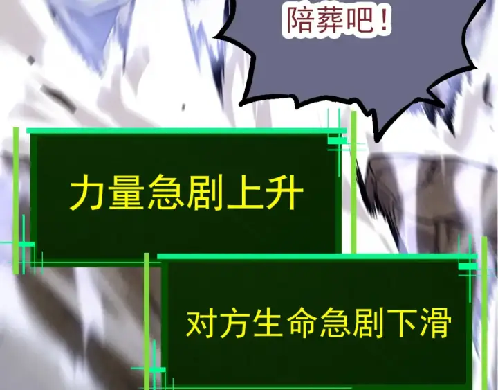 《从大树开始的进化》第63话 灵力导弹的准备图57