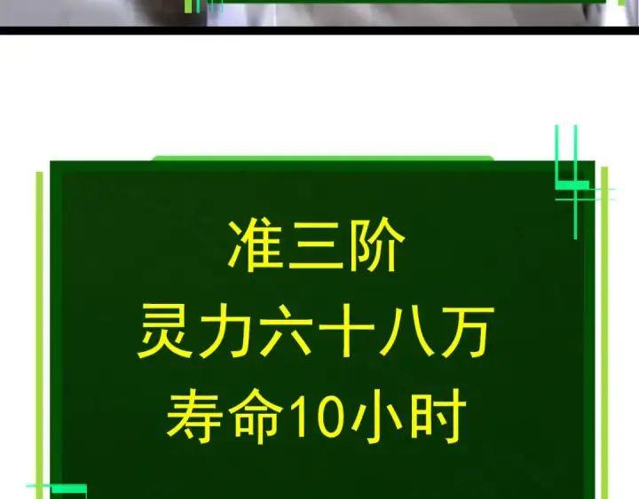 《从大树开始的进化》第63话 灵力导弹的准备图58