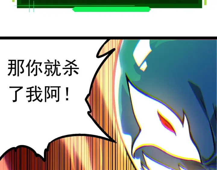 《从大树开始的进化》第63话 灵力导弹的准备图59