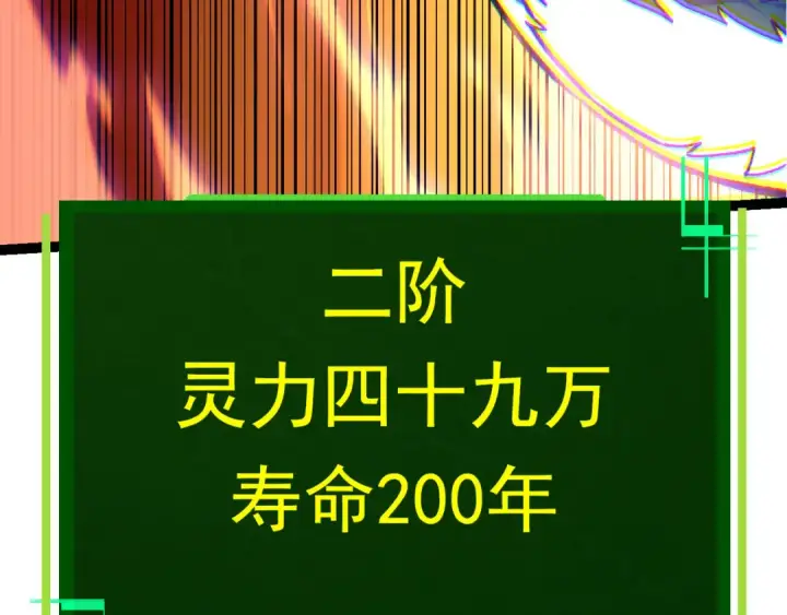 《从大树开始的进化》第63话 灵力导弹的准备图60
