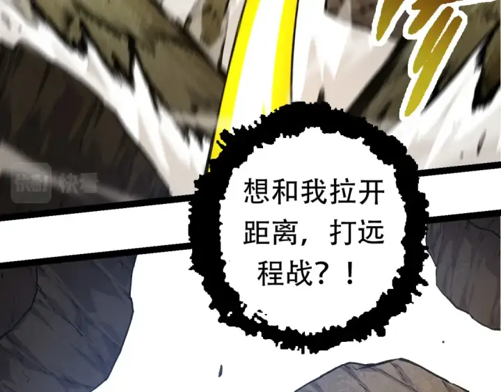 《从大树开始的进化》第63话 灵力导弹的准备图67