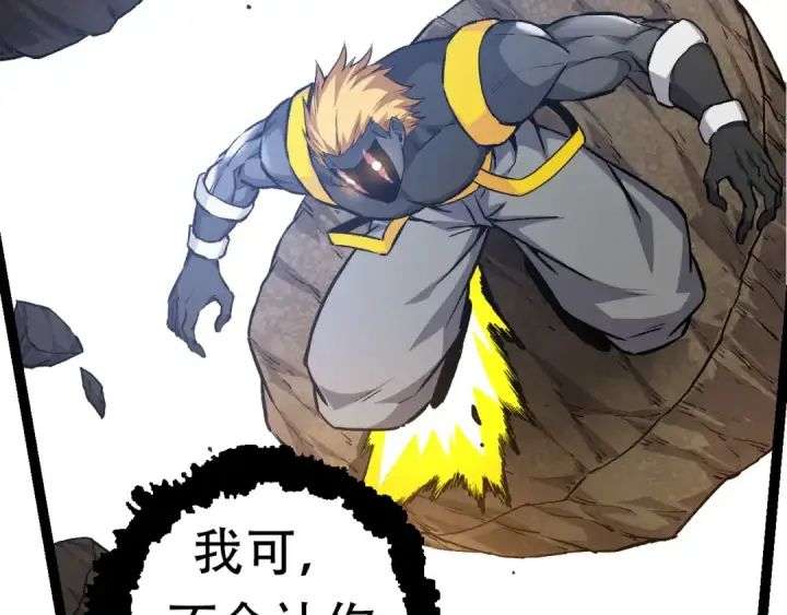 《从大树开始的进化》第63话 灵力导弹的准备图68