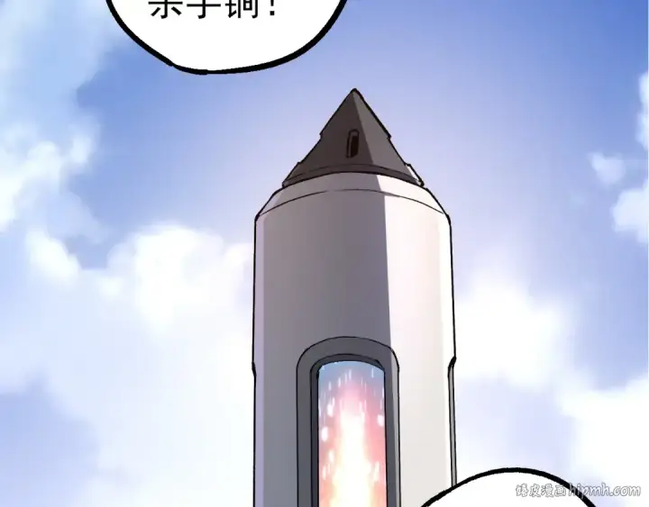 《从大树开始的进化》第63话 灵力导弹的准备图8