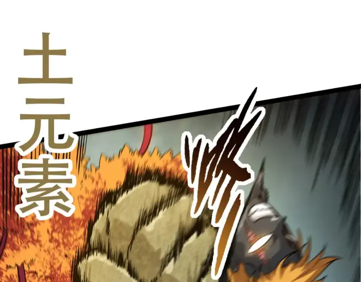 《从大树开始的进化》第63话 灵力导弹的准备图85
