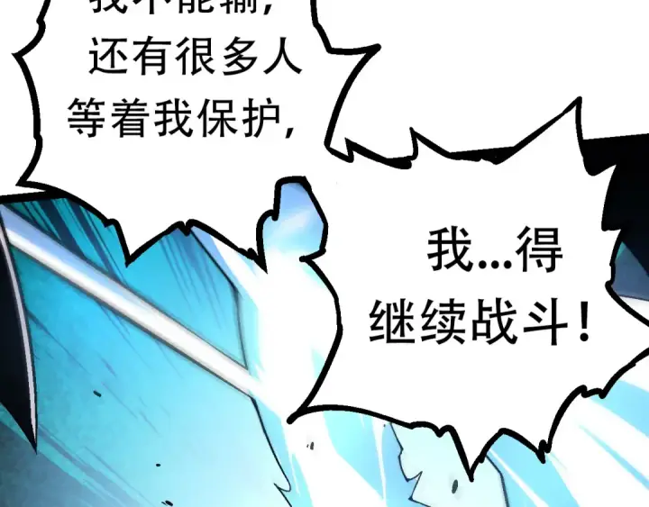 《从大树开始的进化》第64话 最强灵力导弹图10