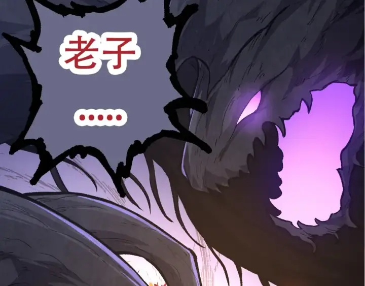 《从大树开始的进化》第64话 最强灵力导弹图101