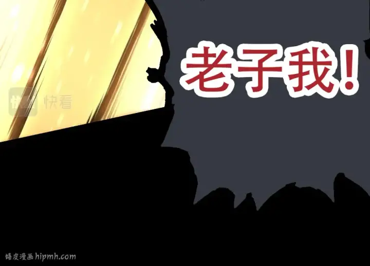 《从大树开始的进化》第64话 最强灵力导弹图144