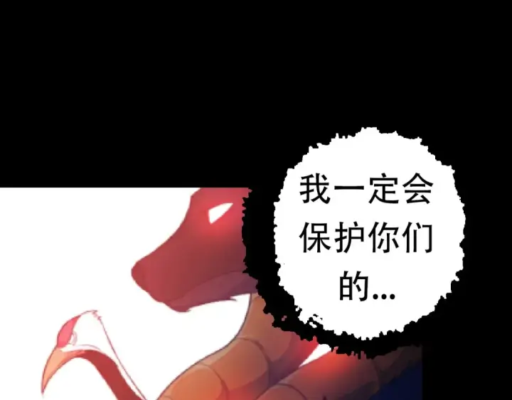 《从大树开始的进化》第64话 最强灵力导弹图145
