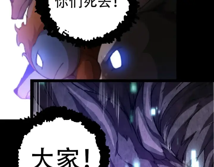 《从大树开始的进化》第64话 最强灵力导弹图147