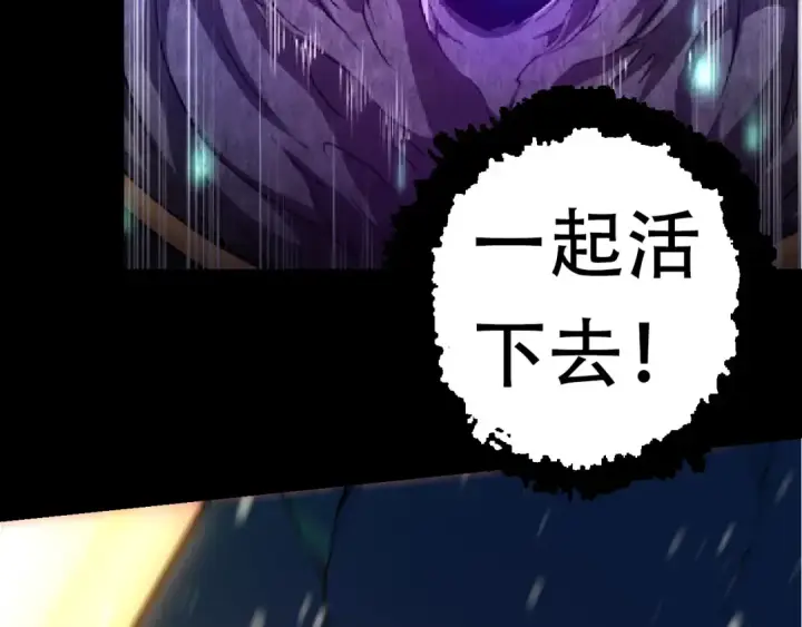 《从大树开始的进化》第64话 最强灵力导弹图149