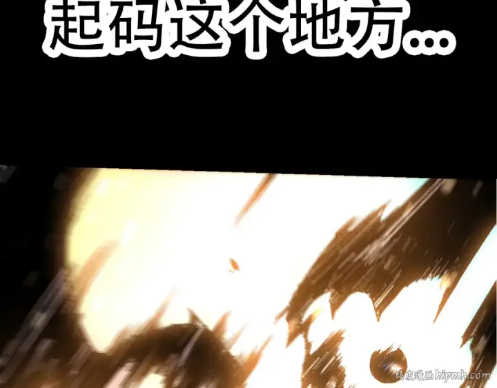 《从大树开始的进化》第64话 最强灵力导弹图152