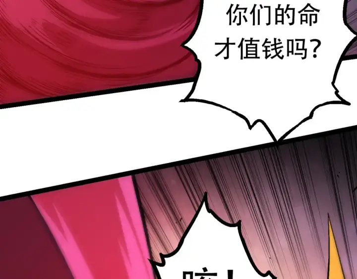 《从大树开始的进化》第64话 最强灵力导弹图17