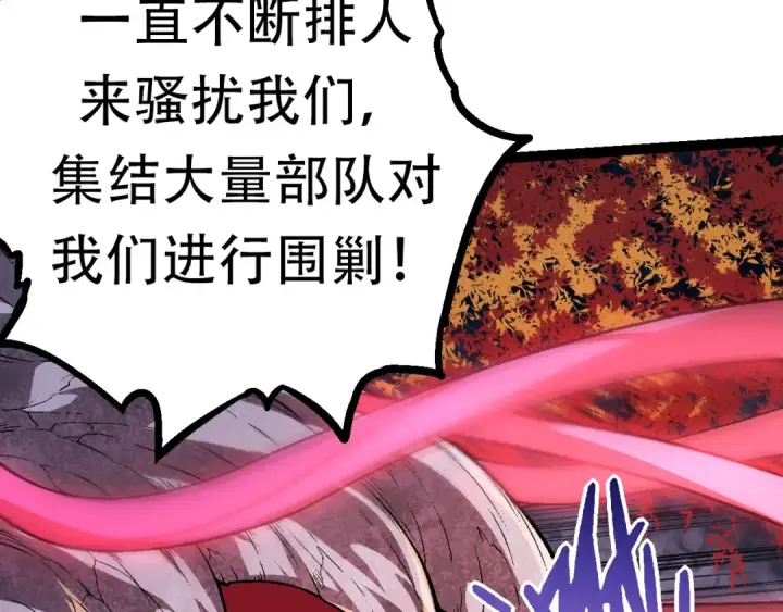 《从大树开始的进化》第64话 最强灵力导弹图20