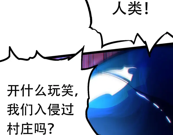《从大树开始的进化》第64话 最强灵力导弹图22