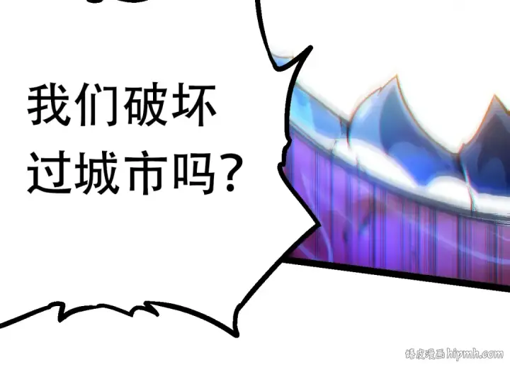 《从大树开始的进化》第64话 最强灵力导弹图24