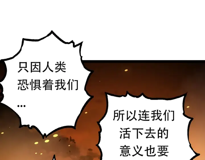 《从大树开始的进化》第64话 最强灵力导弹图25