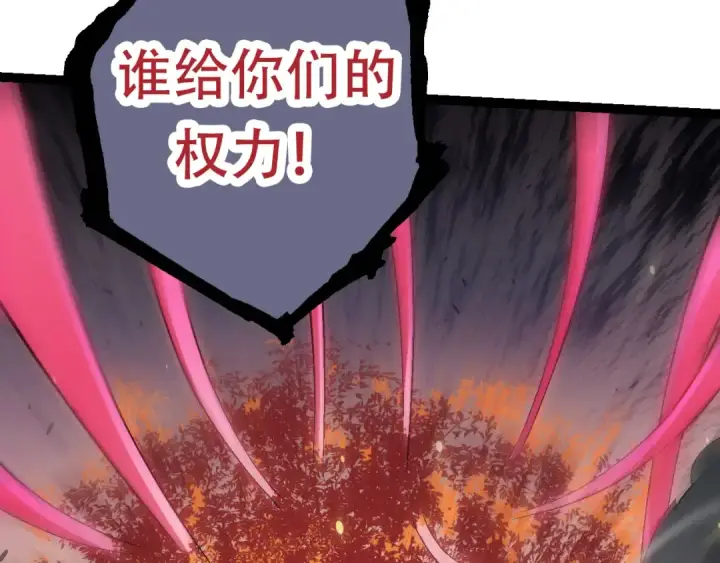 《从大树开始的进化》第64话 最强灵力导弹图28