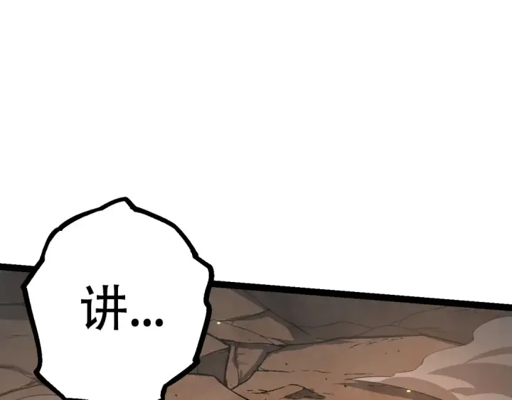 《从大树开始的进化》第64话 最强灵力导弹图35