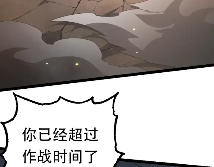 《从大树开始的进化》第64话 最强灵力导弹图37