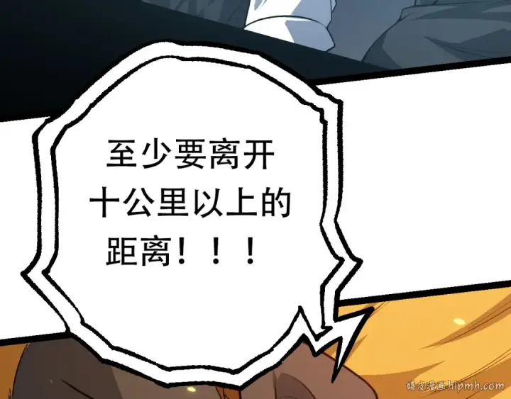 《从大树开始的进化》第64话 最强灵力导弹图40