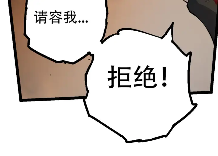 《从大树开始的进化》第64话 最强灵力导弹图44
