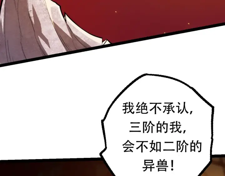 《从大树开始的进化》第64话 最强灵力导弹图49