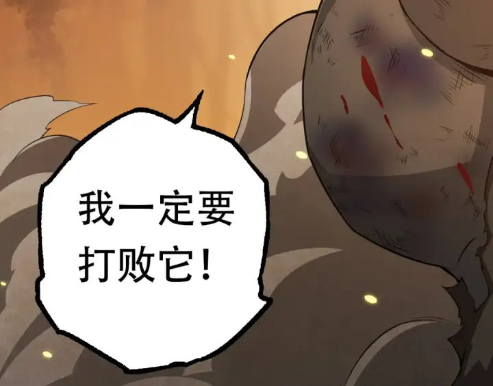 《从大树开始的进化》第64话 最强灵力导弹图51