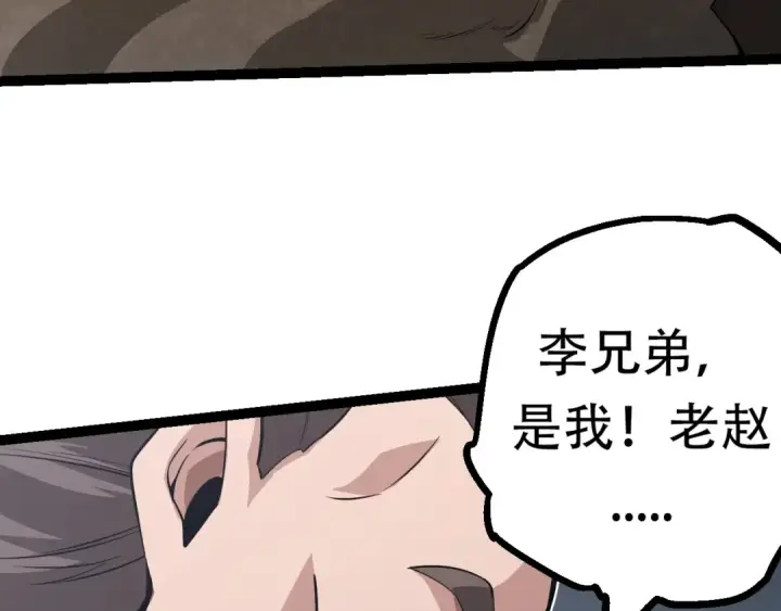 《从大树开始的进化》第64话 最强灵力导弹图52