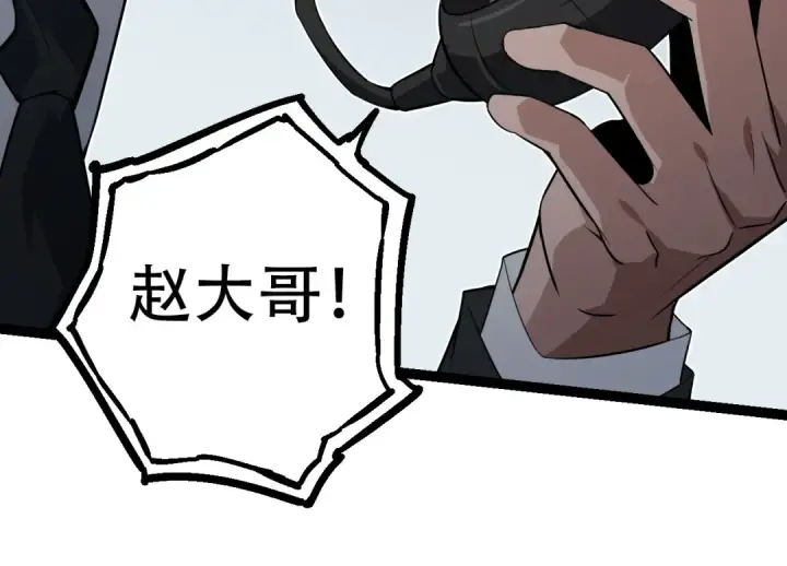 《从大树开始的进化》第64话 最强灵力导弹图54