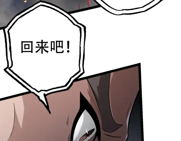 《从大树开始的进化》第64话 最强灵力导弹图57
