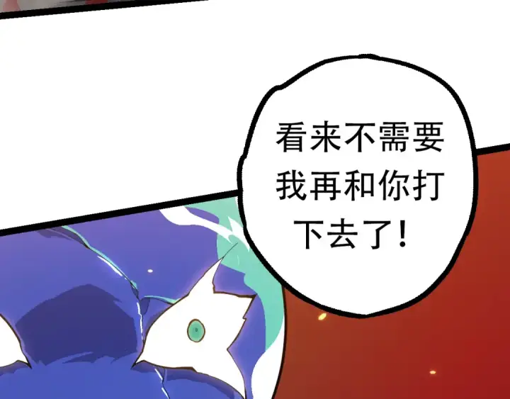 《从大树开始的进化》第64话 最强灵力导弹图60