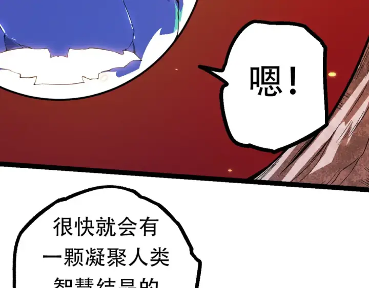 《从大树开始的进化》第64话 最强灵力导弹图61