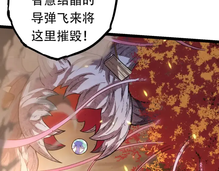 《从大树开始的进化》第64话 最强灵力导弹图62