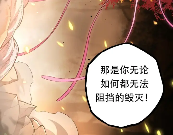 《从大树开始的进化》第64话 最强灵力导弹图63