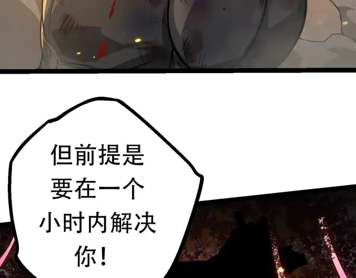 《从大树开始的进化》第64话 最强灵力导弹图67