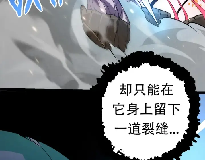 《从大树开始的进化》第64话 最强灵力导弹图7