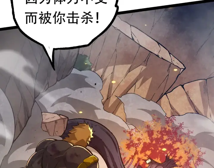 《从大树开始的进化》第64话 最强灵力导弹图70