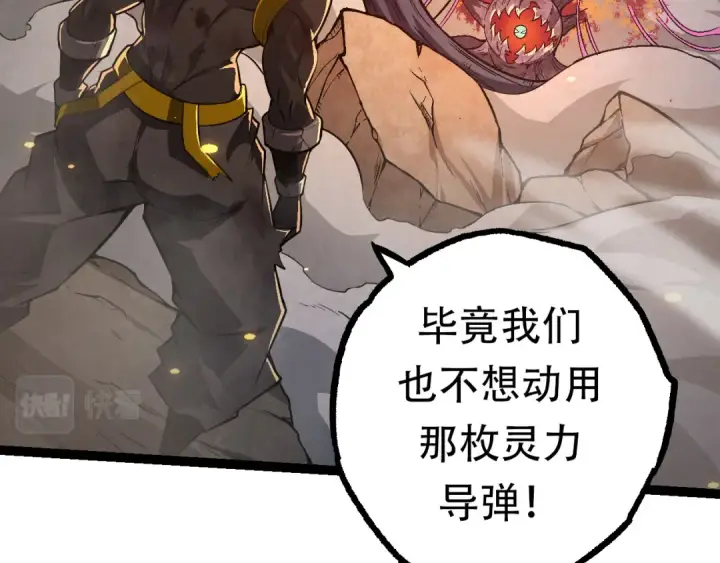 《从大树开始的进化》第64话 最强灵力导弹图71