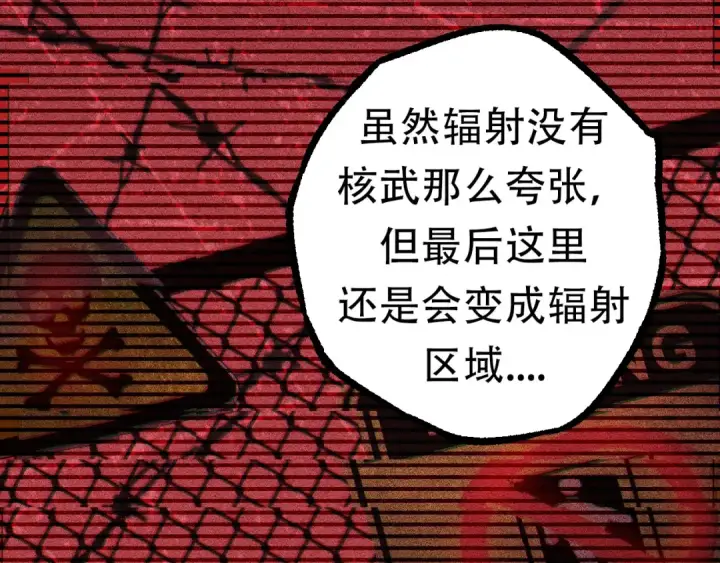 《从大树开始的进化》第64话 最强灵力导弹图73