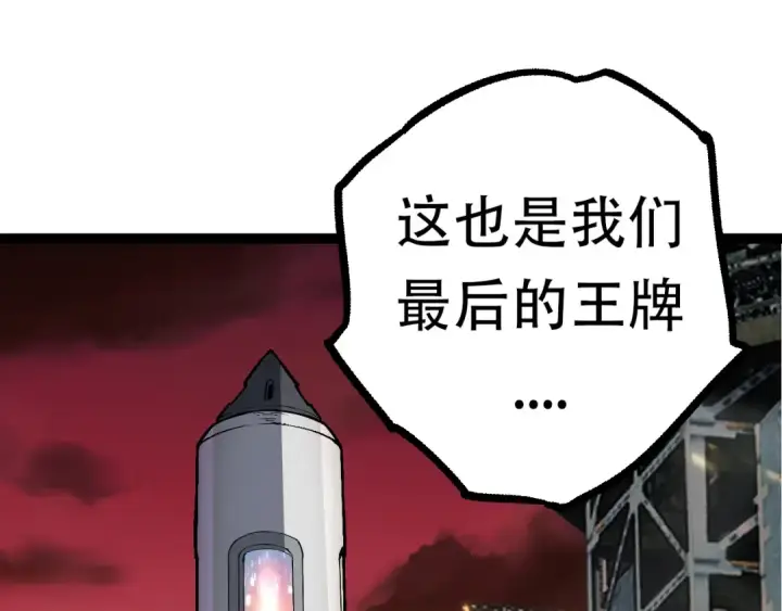 《从大树开始的进化》第64话 最强灵力导弹图75