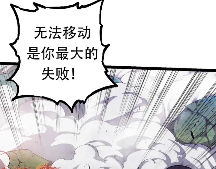 《从大树开始的进化》第64话 最强灵力导弹图78