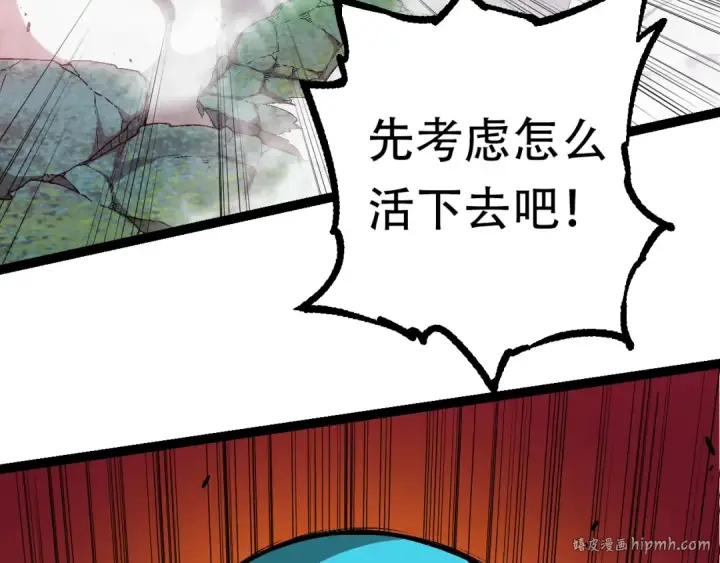 《从大树开始的进化》第64话 最强灵力导弹图80