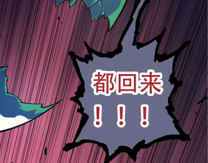《从大树开始的进化》第64话 最强灵力导弹图89